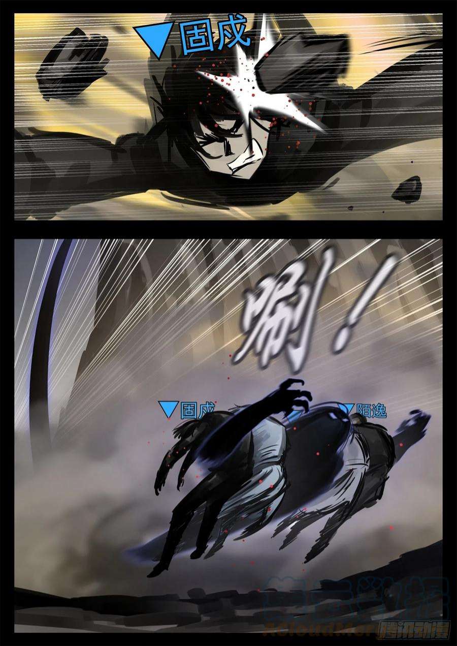 末日边境·王者荣耀篇一百九十八话 当心敌方陷阱