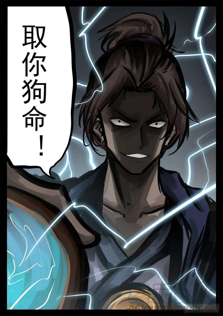 末日边境·王者荣耀篇一百九十八话 当心敌方陷阱
