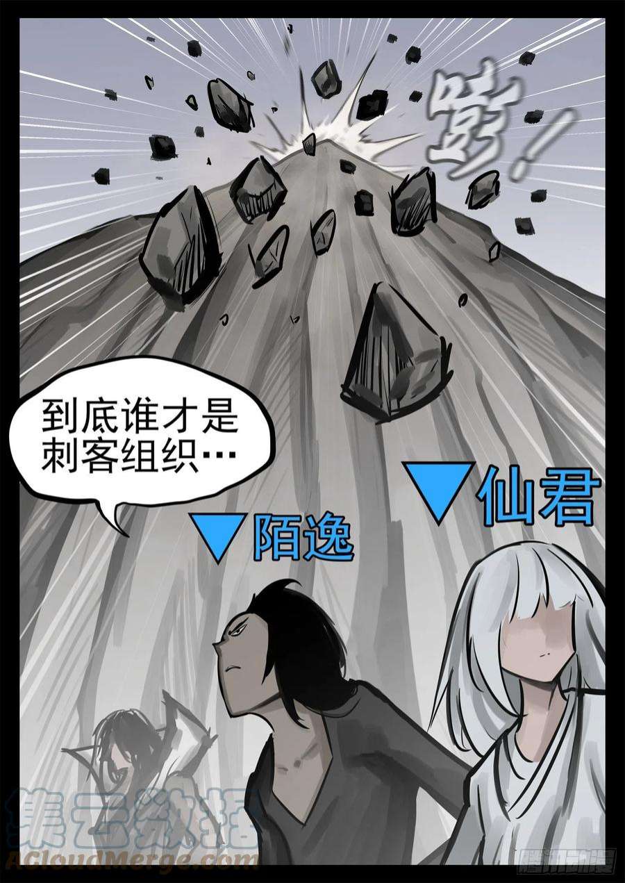 末日边境·王者荣耀篇一百九十八话 当心敌方陷阱