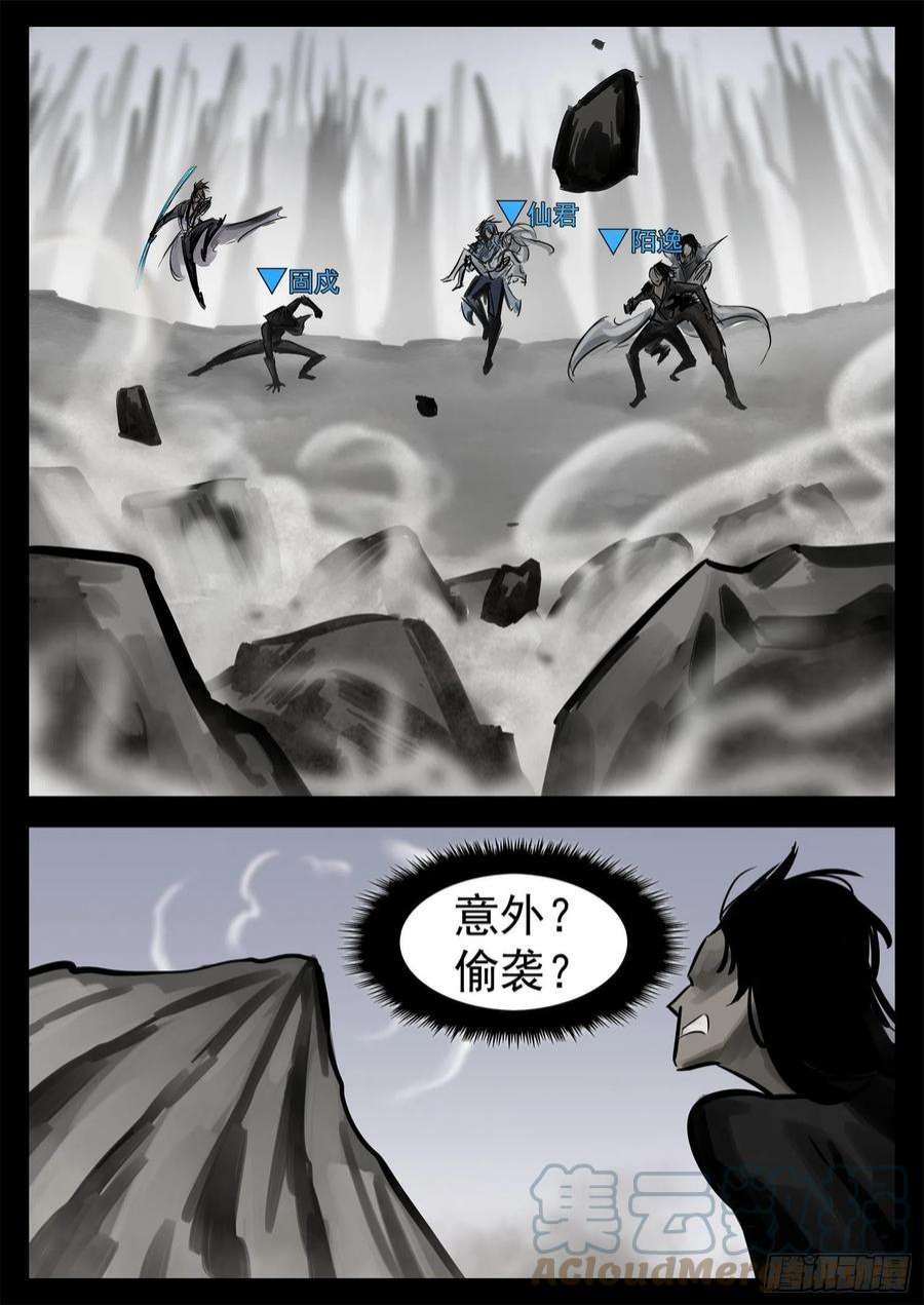 末日边境·王者荣耀篇一百九十八话 当心敌方陷阱