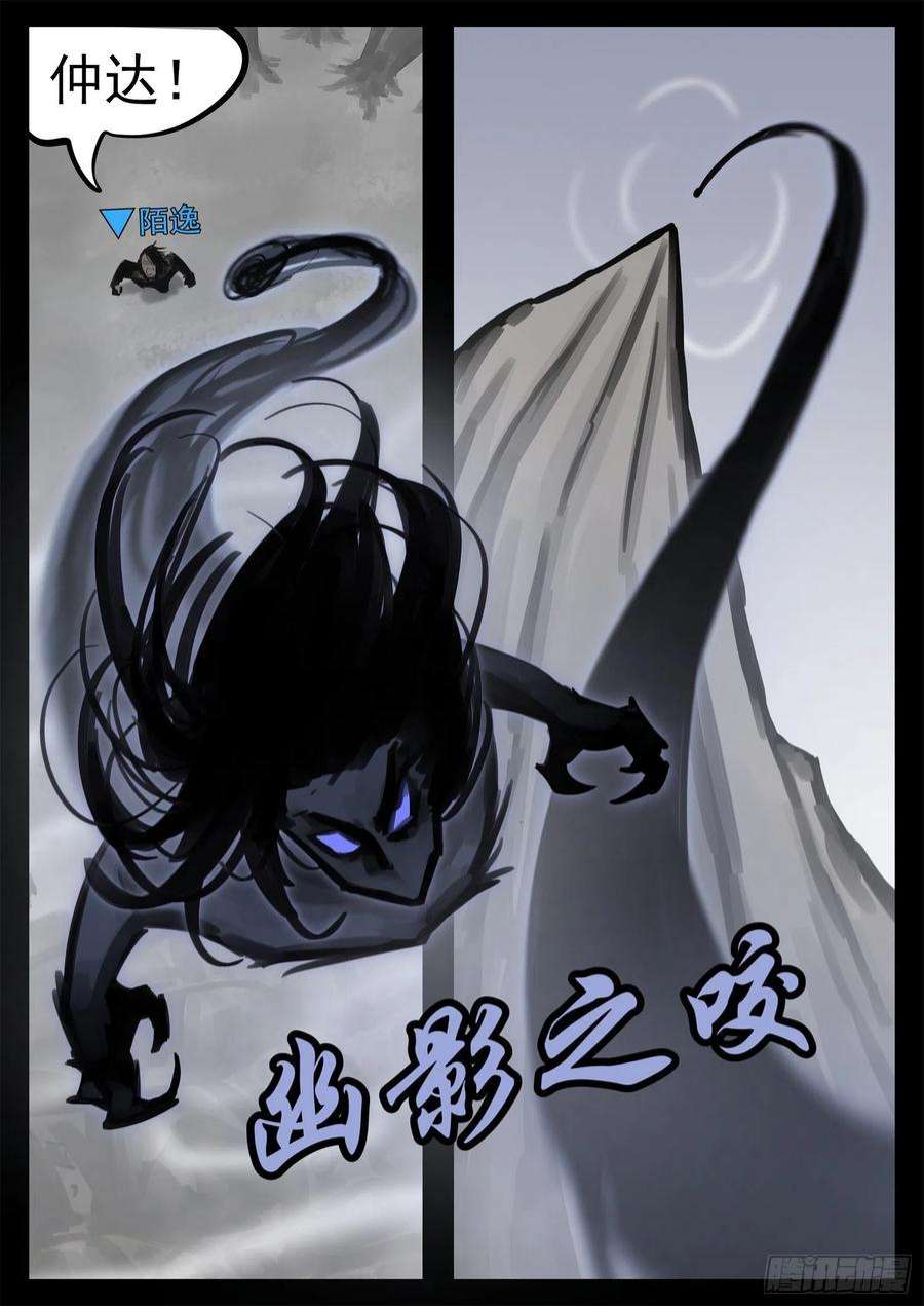 末日边境·王者荣耀篇一百九十八话 当心敌方陷阱