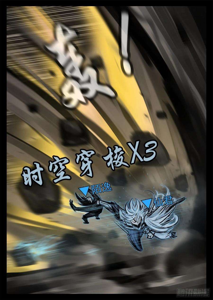末日边境·王者荣耀篇一百九十八话 当心敌方陷阱