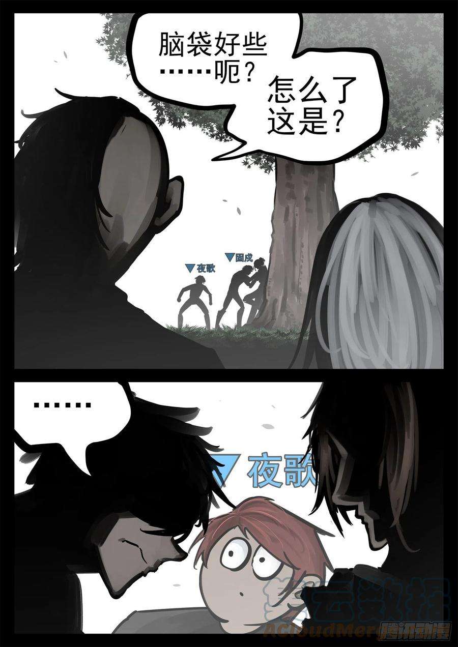 末日边境·王者荣耀篇一百九十九话 集合入侵野区