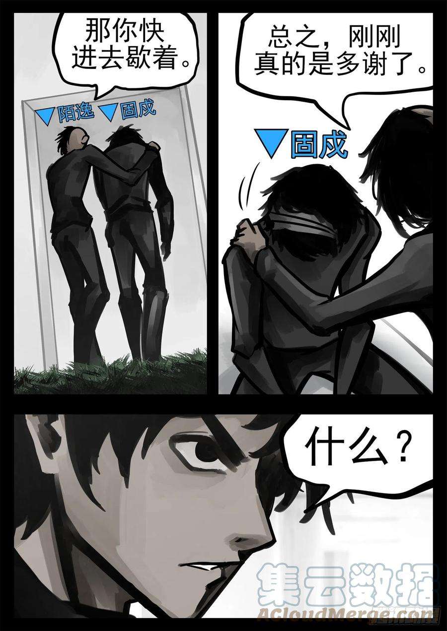 末日边境·王者荣耀篇一百九十九话 集合入侵野区