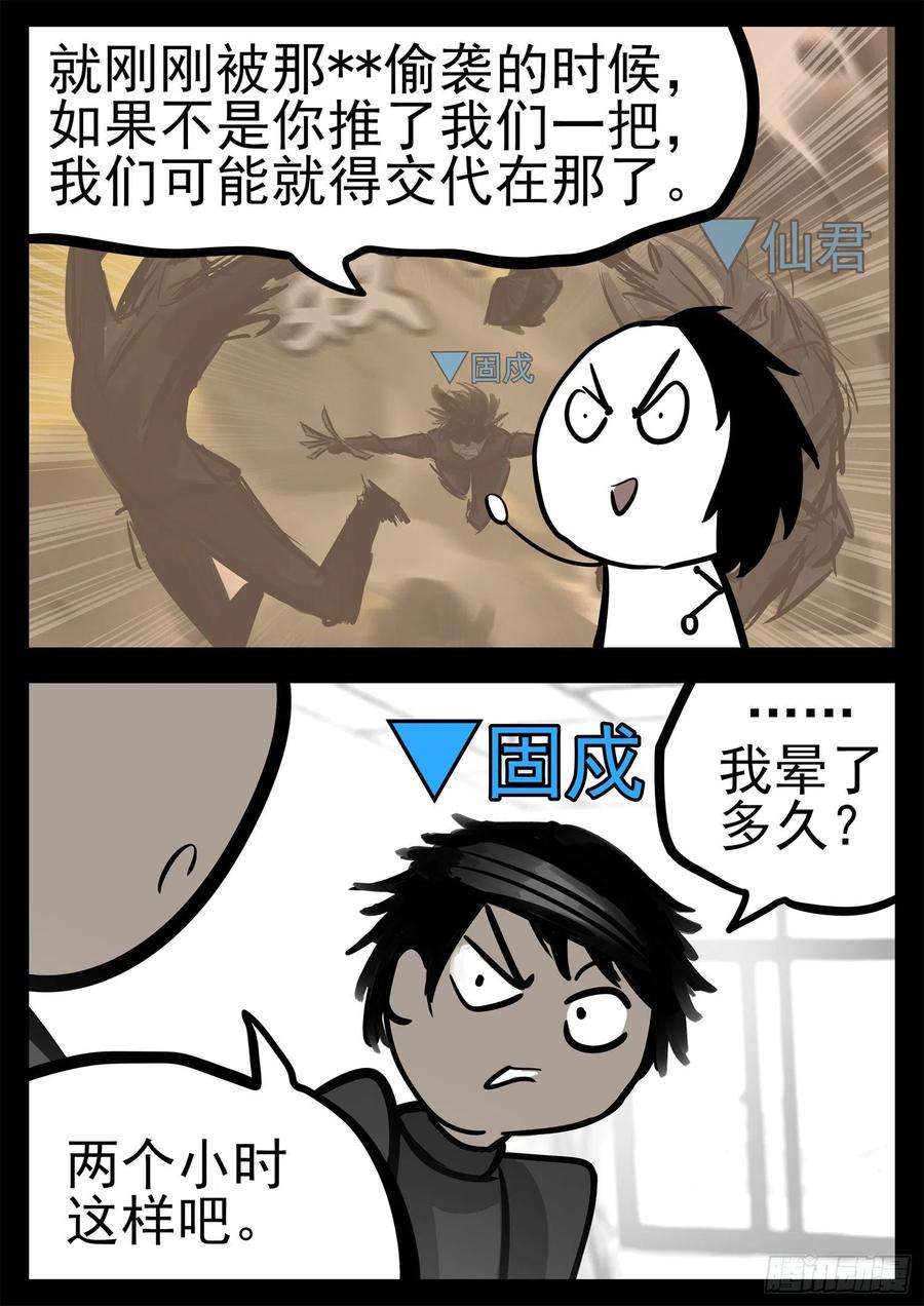 末日边境·王者荣耀篇一百九十九话 集合入侵野区
