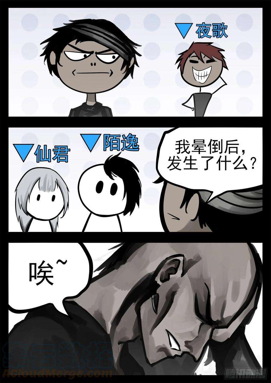 末日边境·王者荣耀篇一百九十九话 集合入侵野区