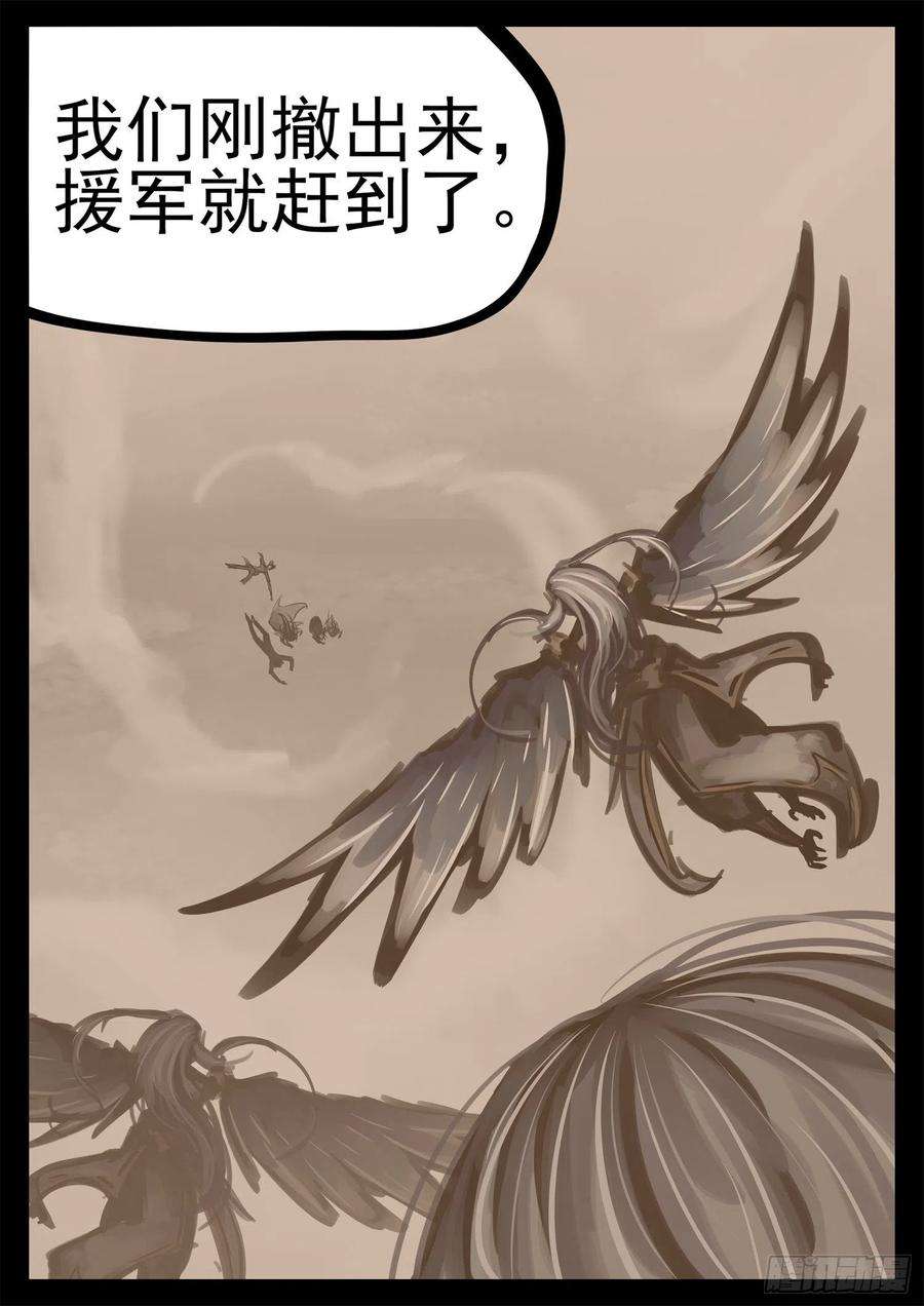 末日边境·王者荣耀篇一百九十九话 集合入侵野区