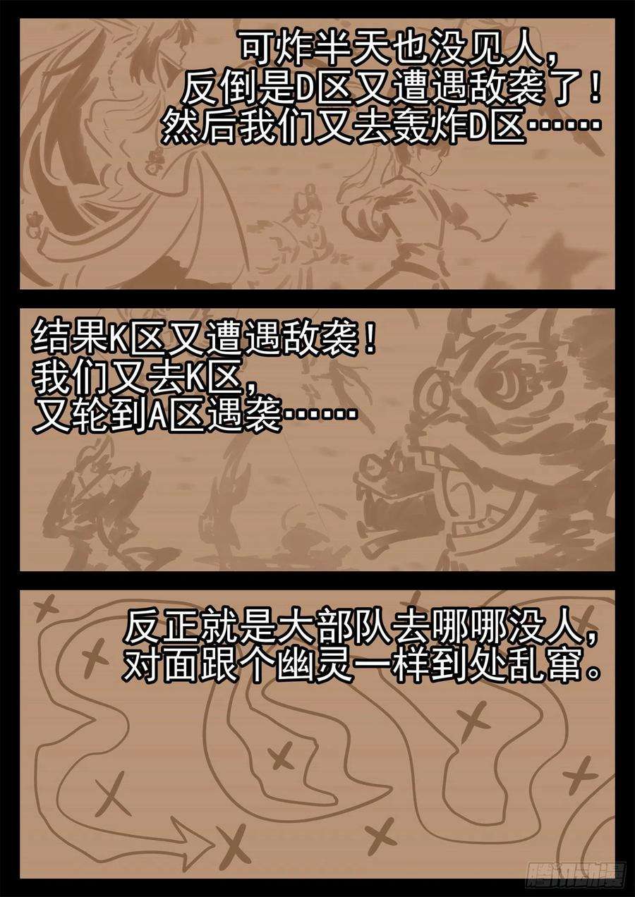 末日边境·王者荣耀篇一百九十九话 集合入侵野区