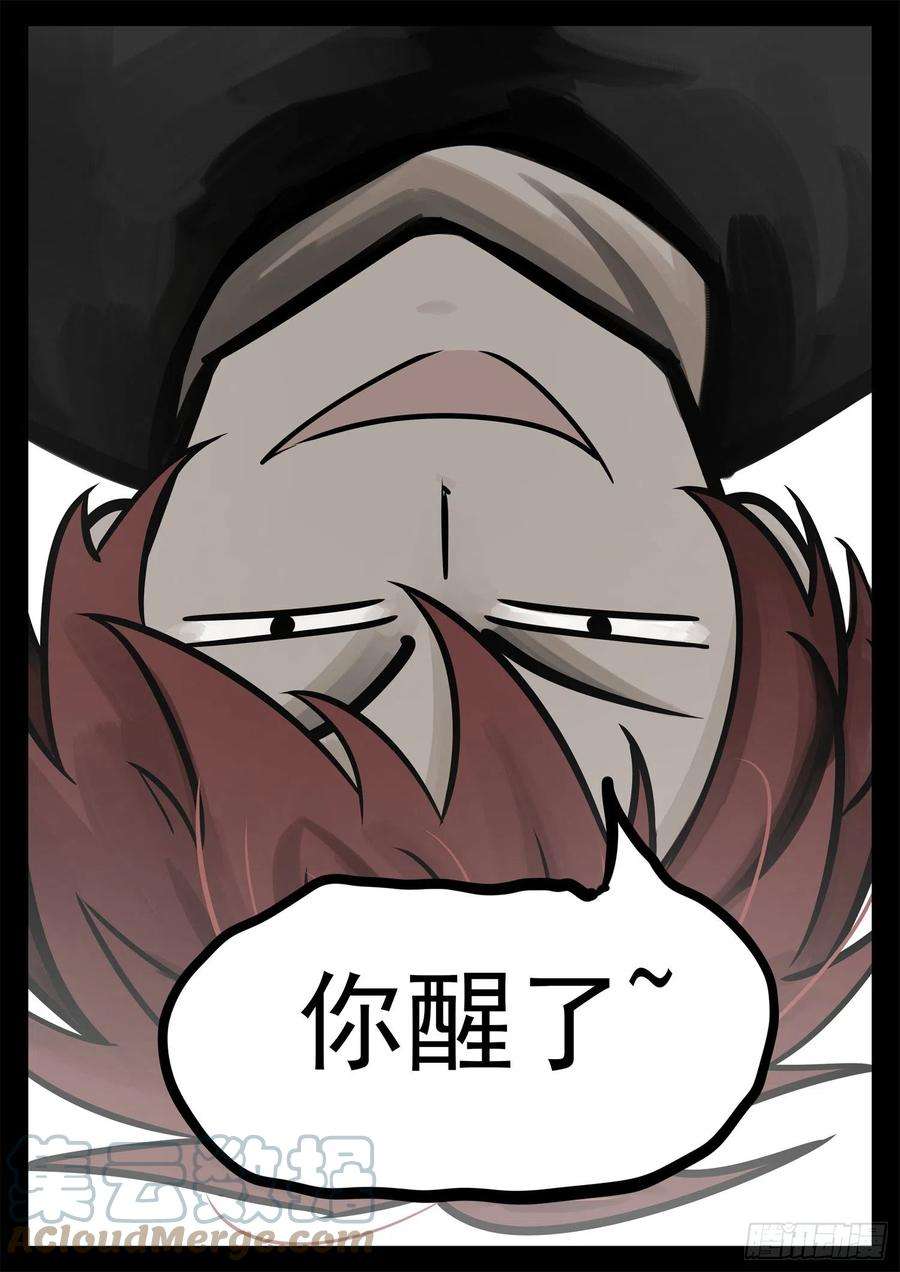 末日边境·王者荣耀篇一百九十九话 集合入侵野区