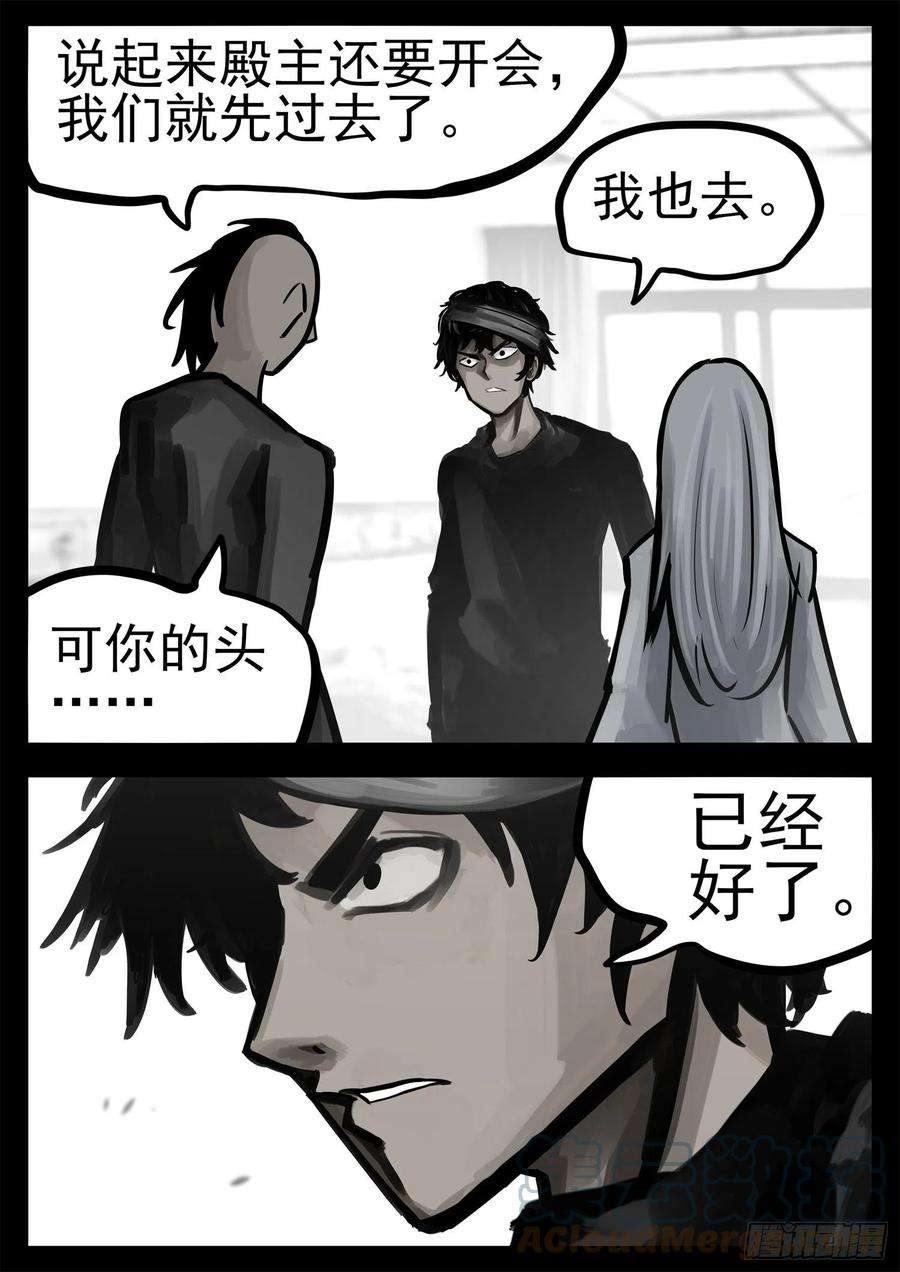 末日边境·王者荣耀篇一百九十九话 集合入侵野区