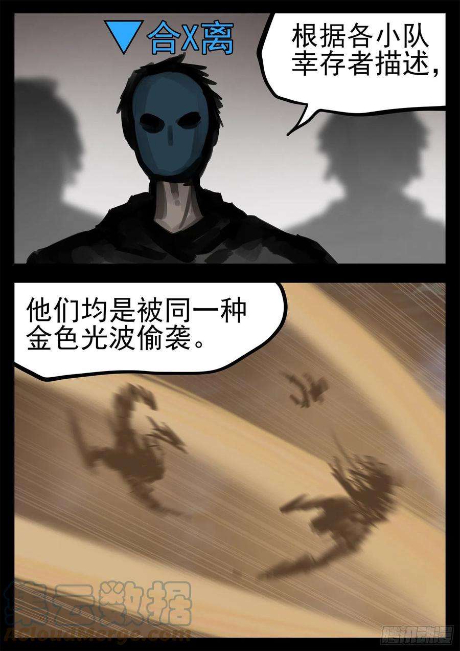 末日边境·王者荣耀篇一百九十九话 集合入侵野区