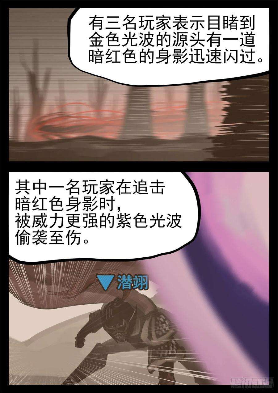 末日边境·王者荣耀篇一百九十九话 集合入侵野区