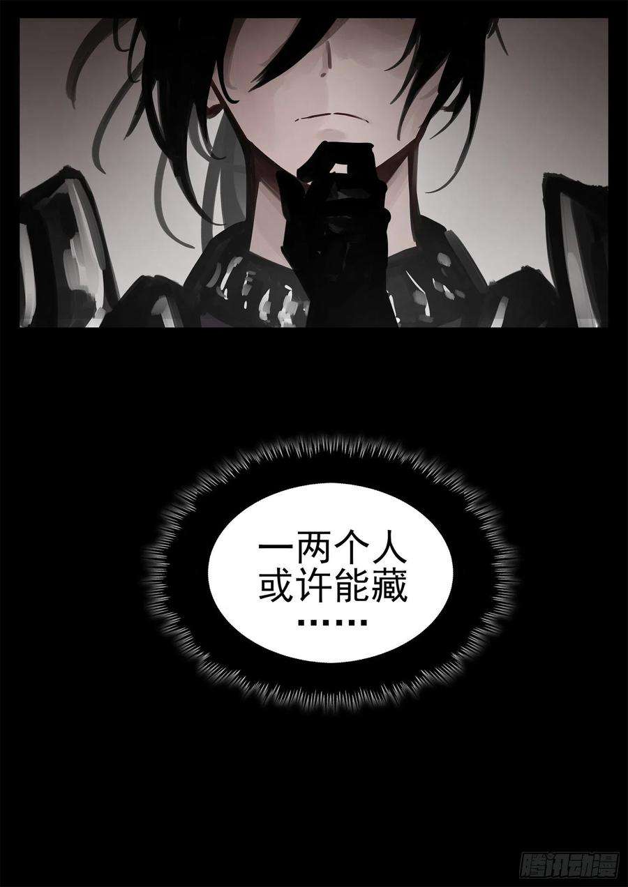 末日边境·王者荣耀篇一百九十九话 集合入侵野区