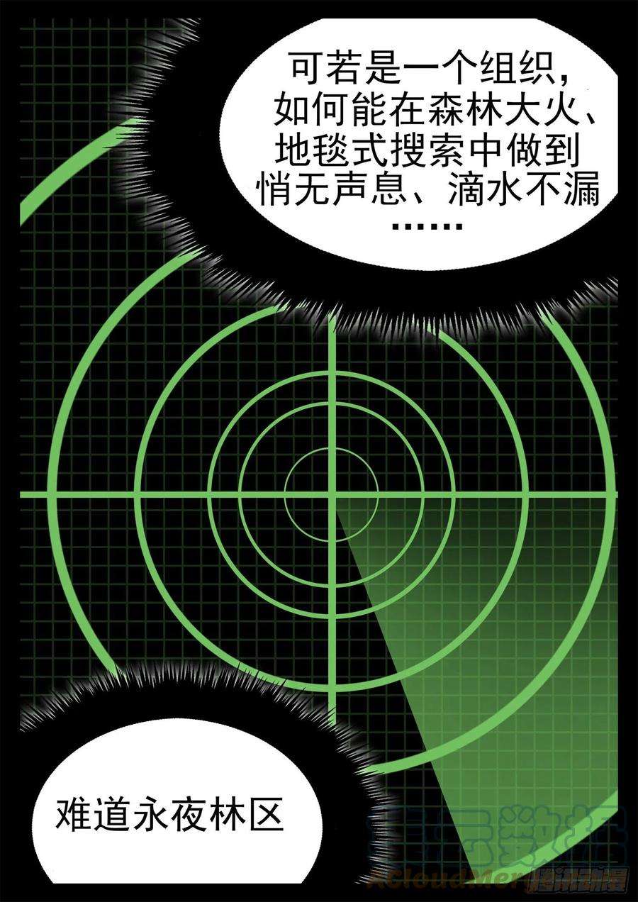 末日边境·王者荣耀篇一百九十九话 集合入侵野区