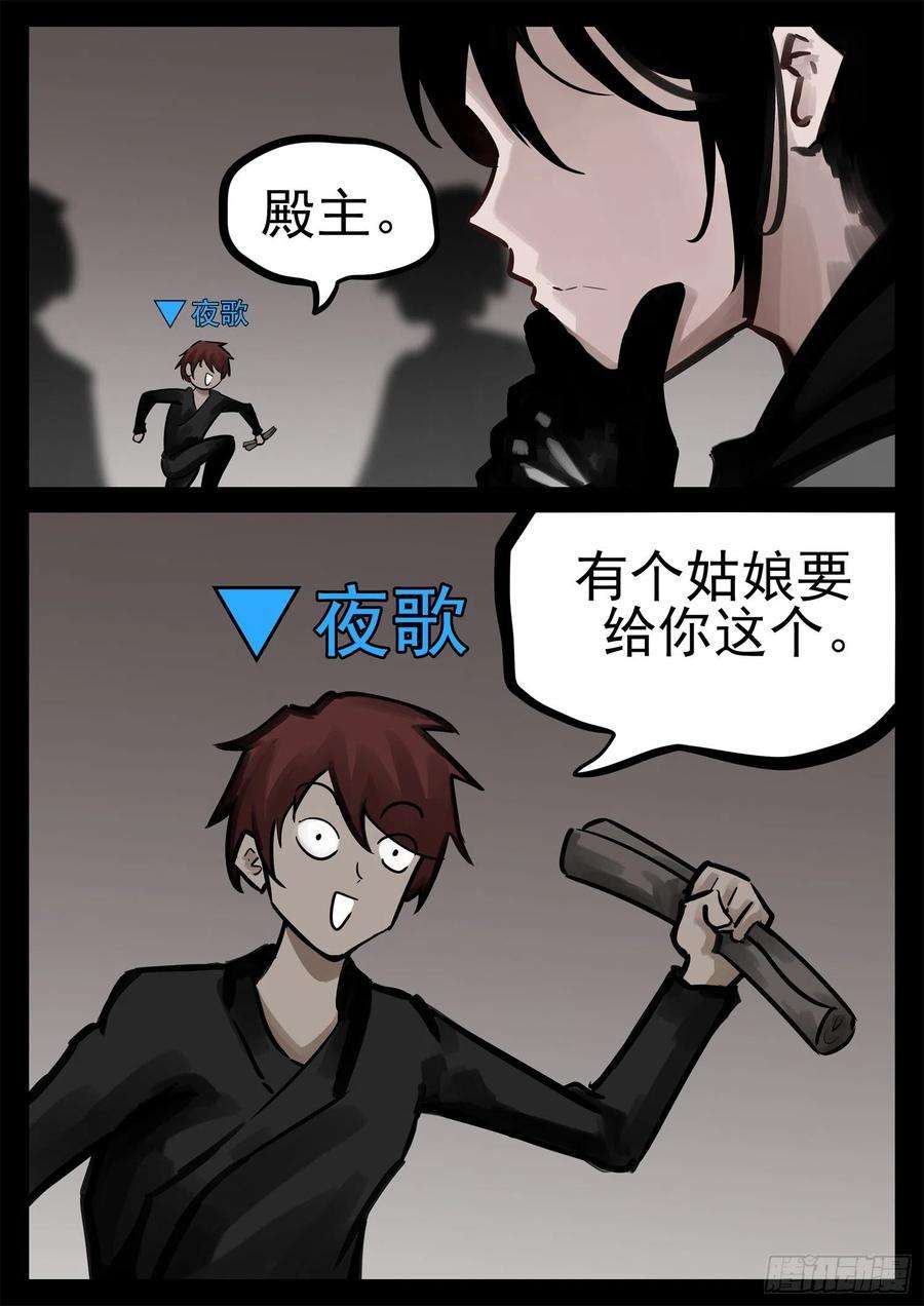 末日边境·王者荣耀篇一百九十九话 集合入侵野区