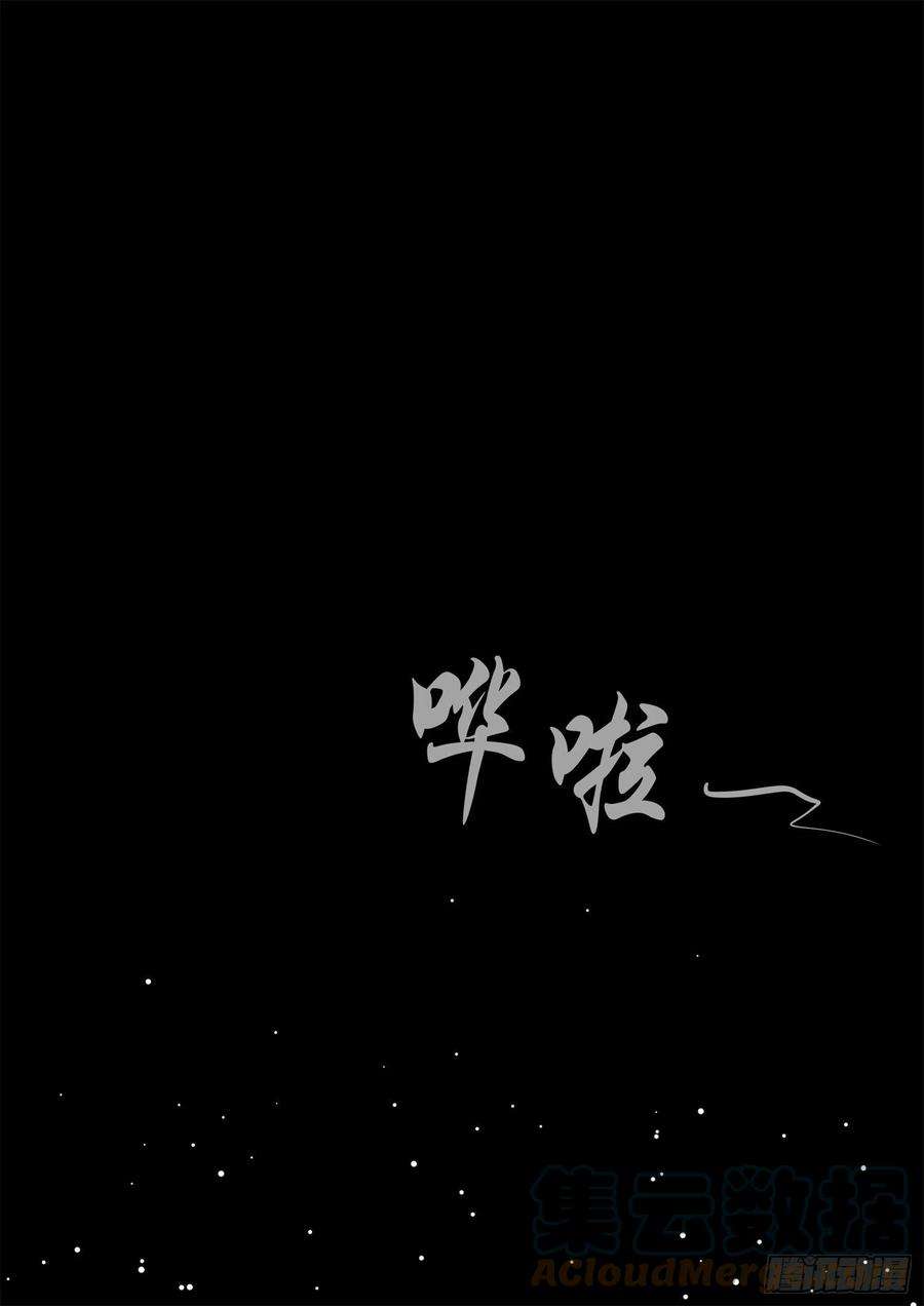 末日边境·王者荣耀篇一百九十九话 集合入侵野区