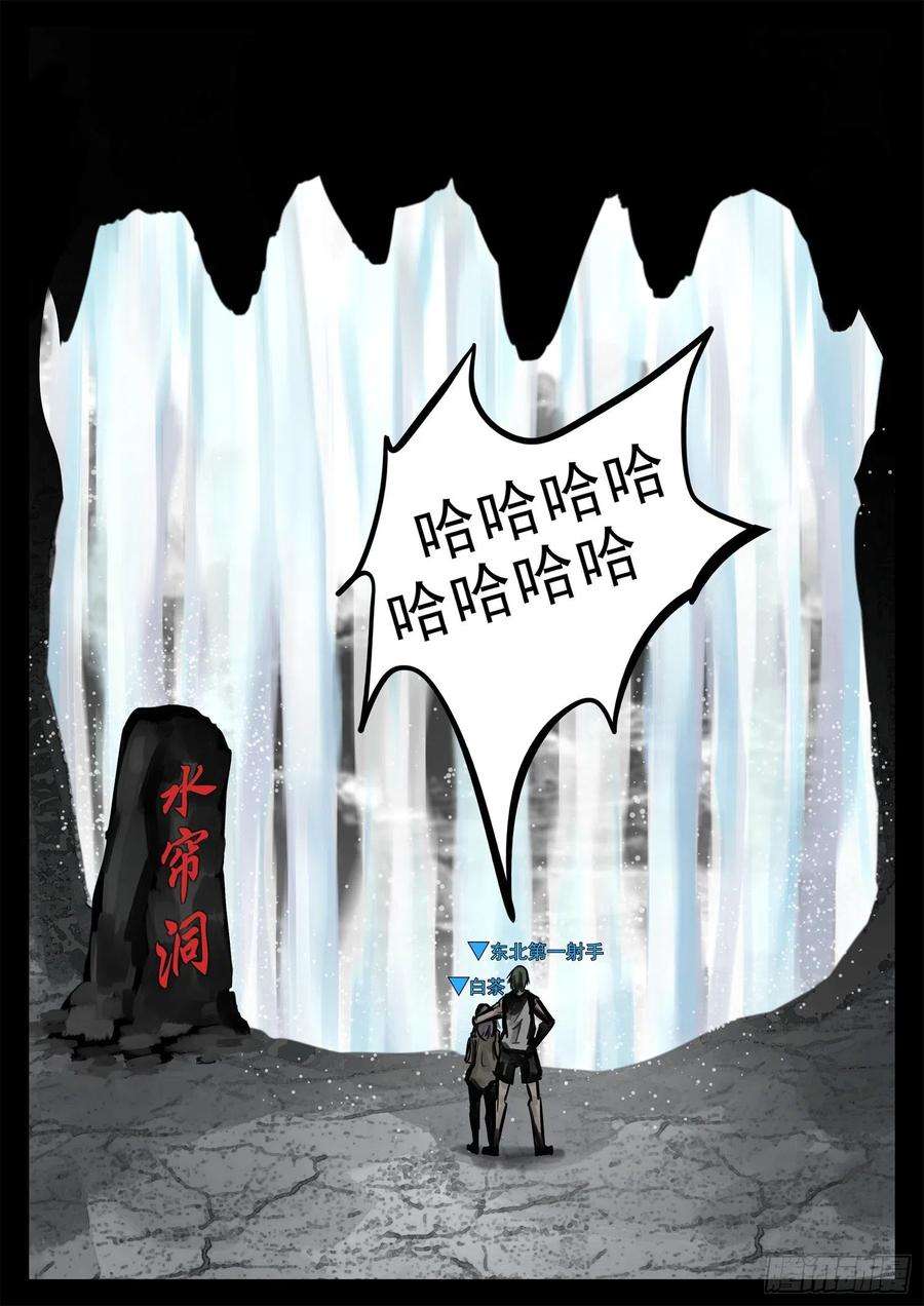 末日边境·王者荣耀篇一百九十九话 集合入侵野区