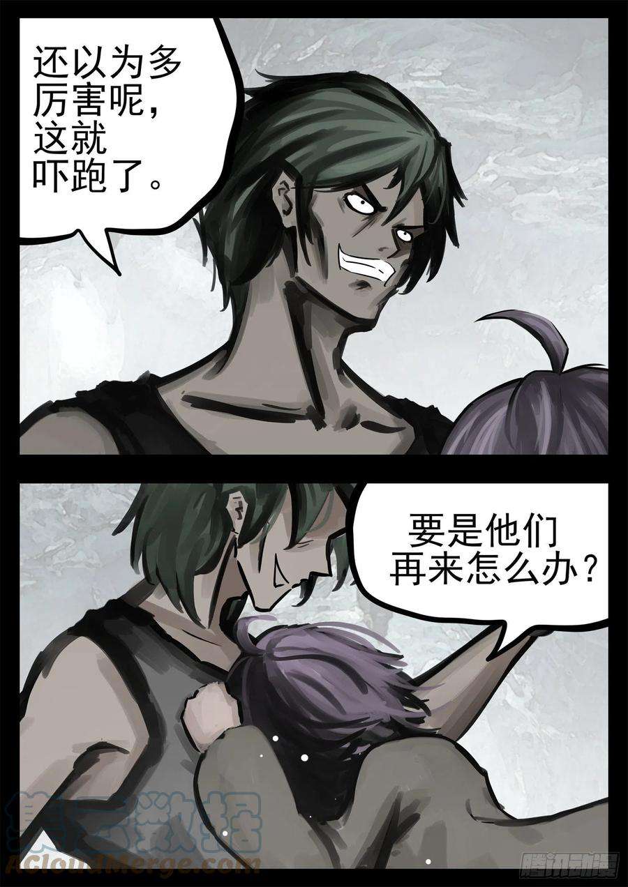 末日边境·王者荣耀篇一百九十九话 集合入侵野区