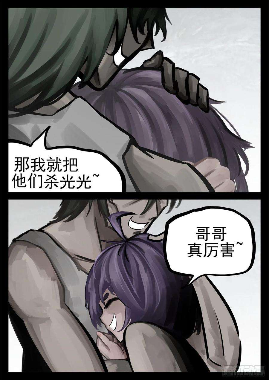 末日边境·王者荣耀篇一百九十九话 集合入侵野区