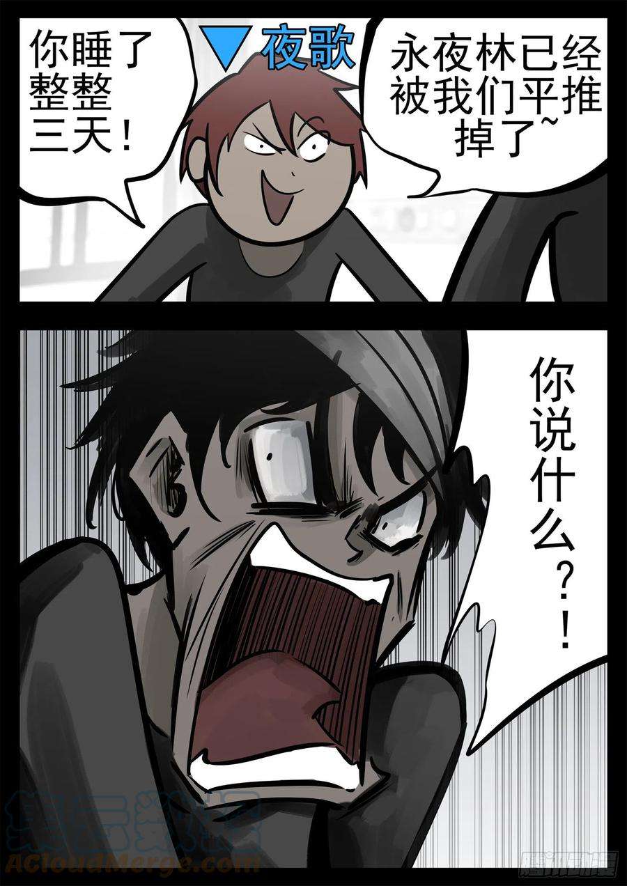 末日边境·王者荣耀篇一百九十九话 集合入侵野区