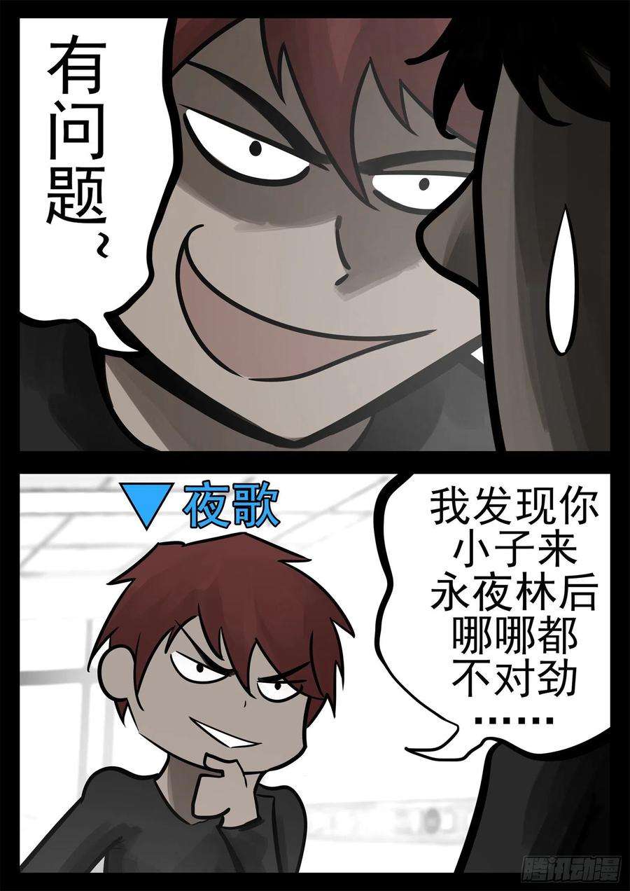 末日边境·王者荣耀篇一百九十九话 集合入侵野区