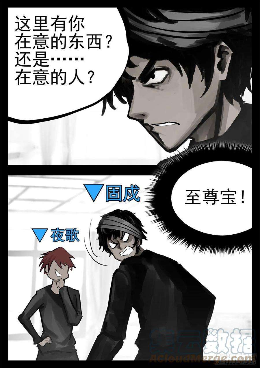 末日边境·王者荣耀篇一百九十九话 集合入侵野区