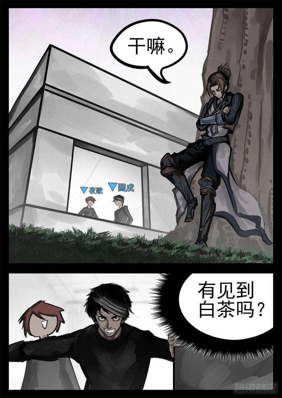 末日边境·王者荣耀篇一百九十九话 集合入侵野区