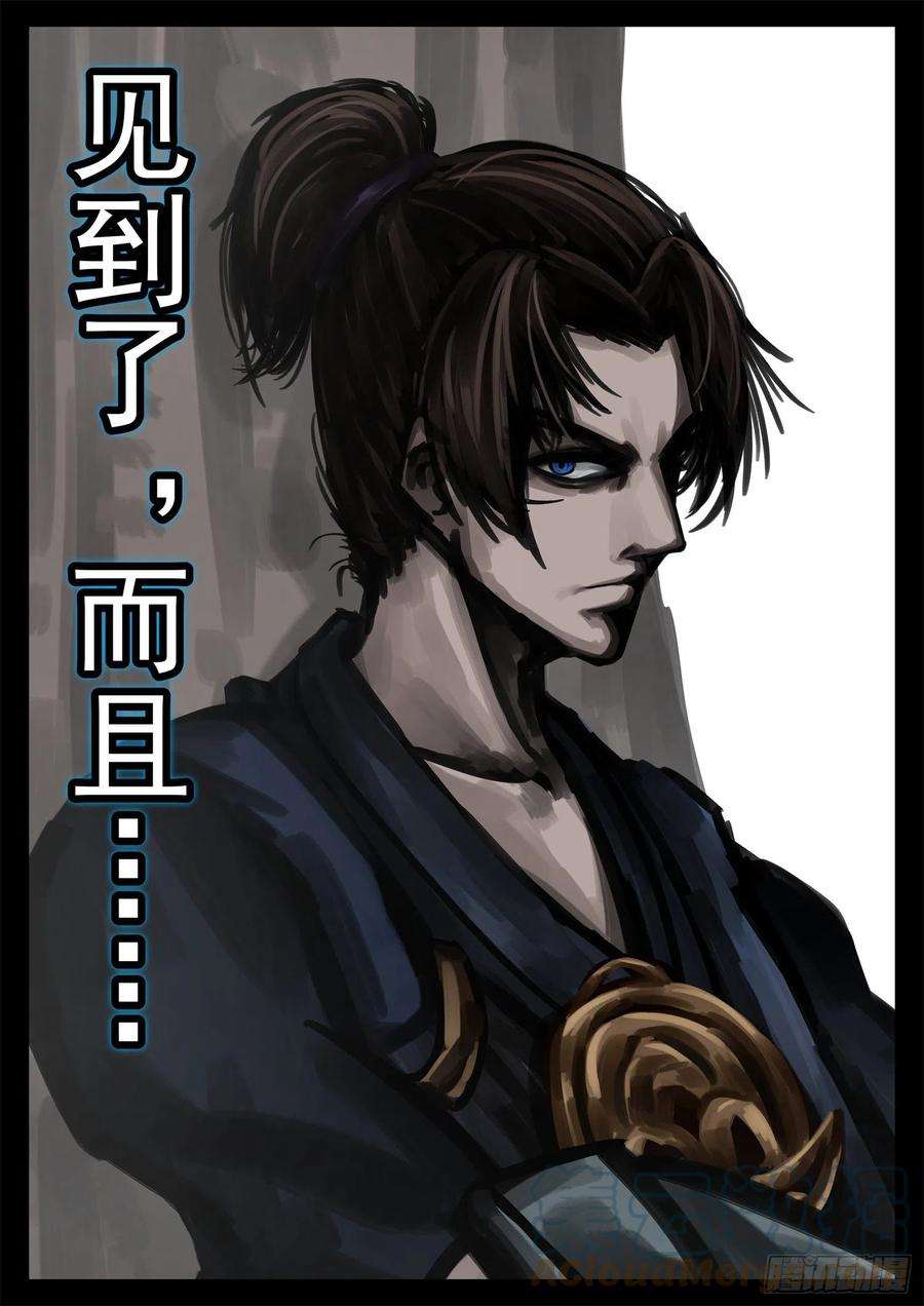 末日边境·王者荣耀篇一百九十九话 集合入侵野区