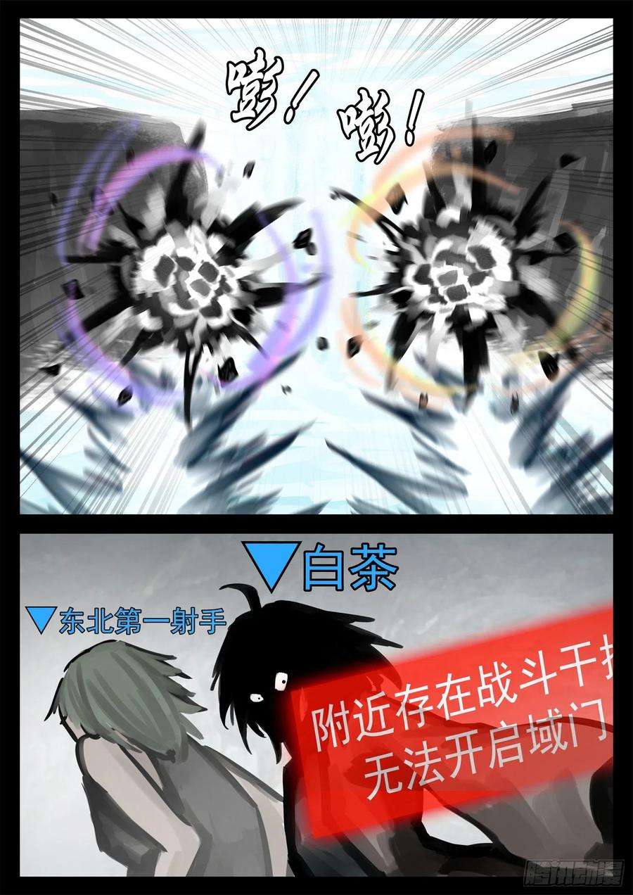 末日边境·王者荣耀篇二百话 三个半领主开战