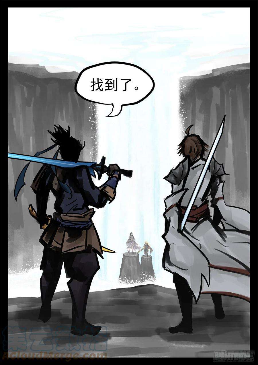 末日边境·王者荣耀篇二百话 三个半领主开战