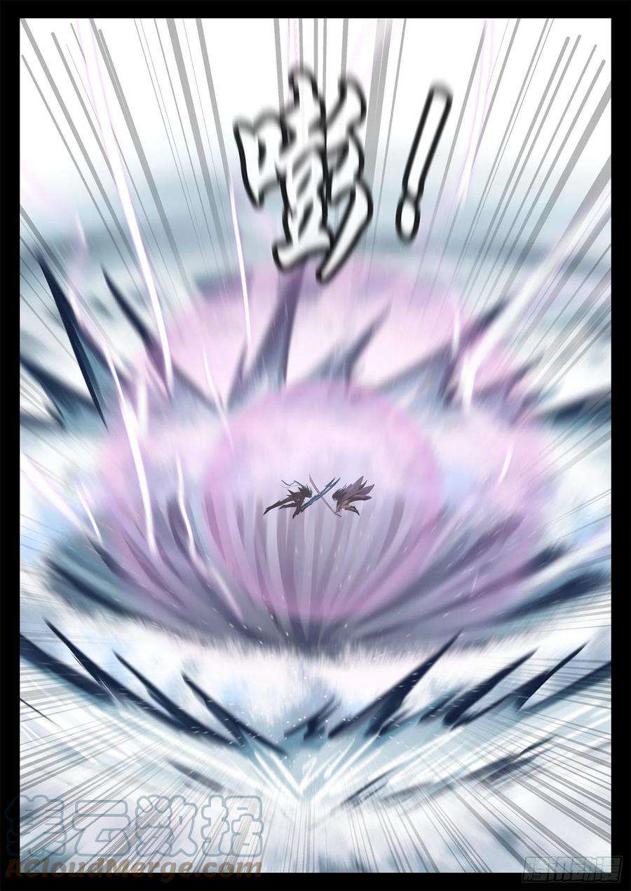 末日边境·王者荣耀篇二百话 三个半领主开战