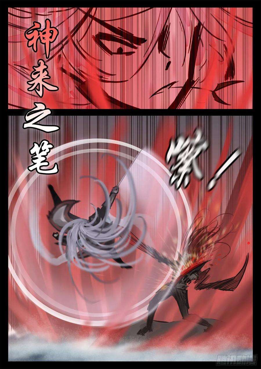 末日边境·王者荣耀篇二百话 三个半领主开战