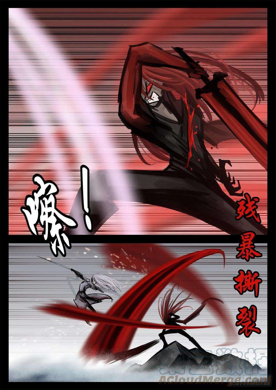 末日边境·王者荣耀篇二百话 三个半领主开战