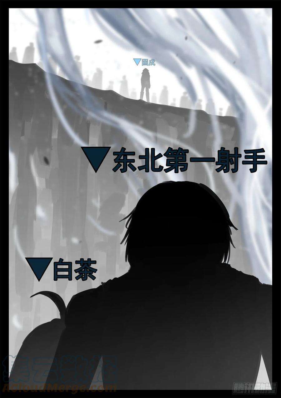 末日边境·王者荣耀篇二百零一话 我的冤种召唤师
