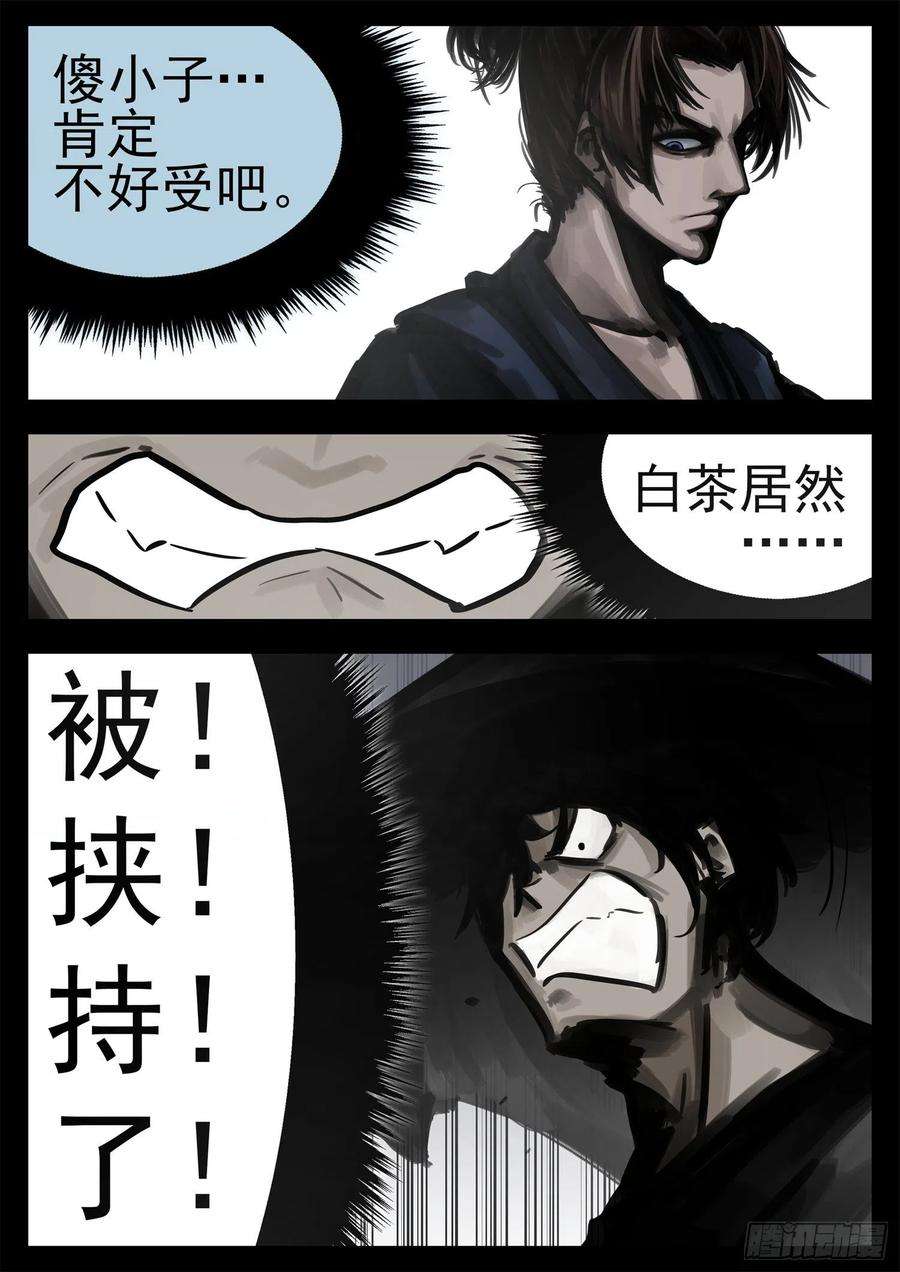 末日边境·王者荣耀篇二百零一话 我的冤种召唤师