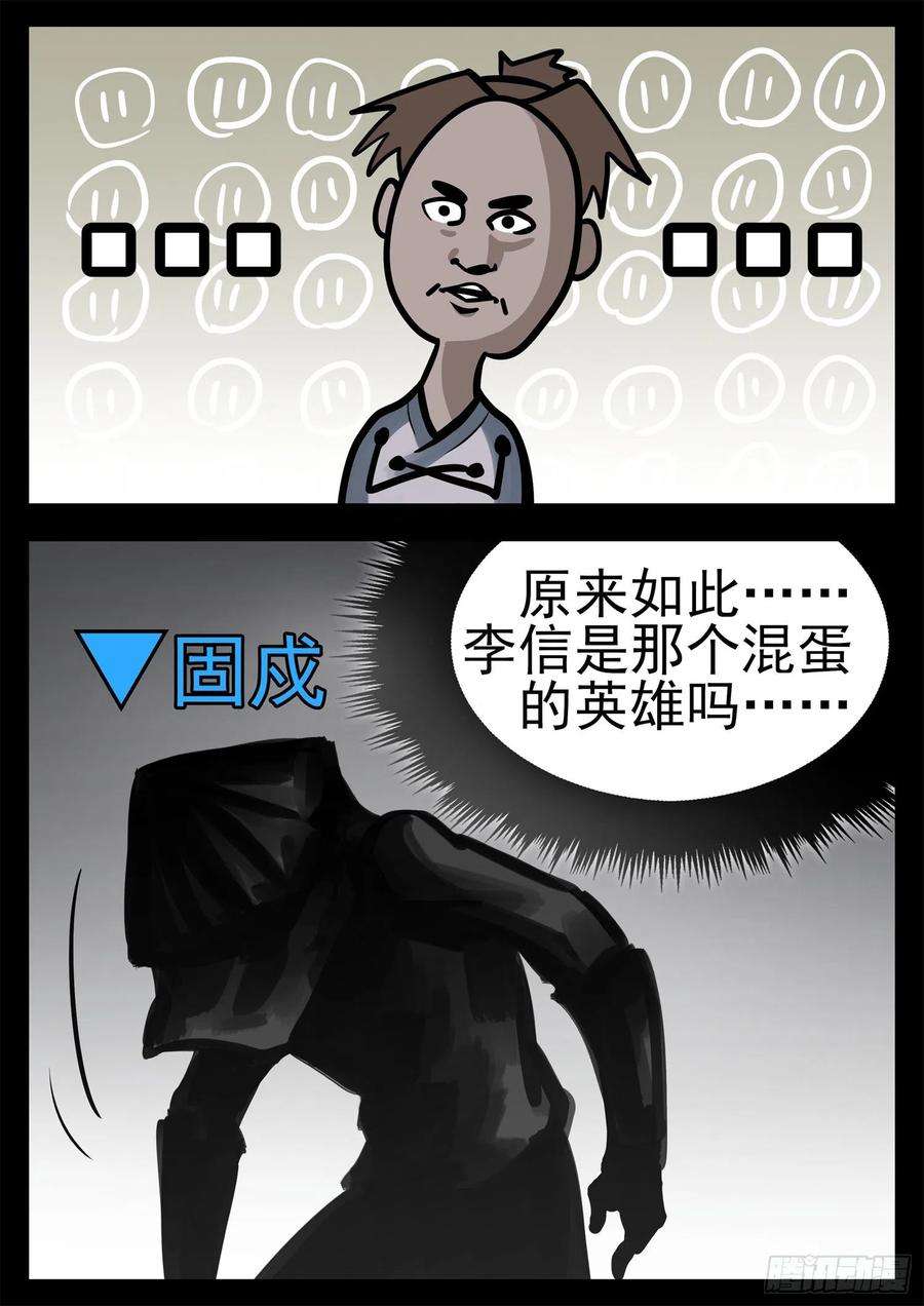 末日边境·王者荣耀篇二百零一话 我的冤种召唤师