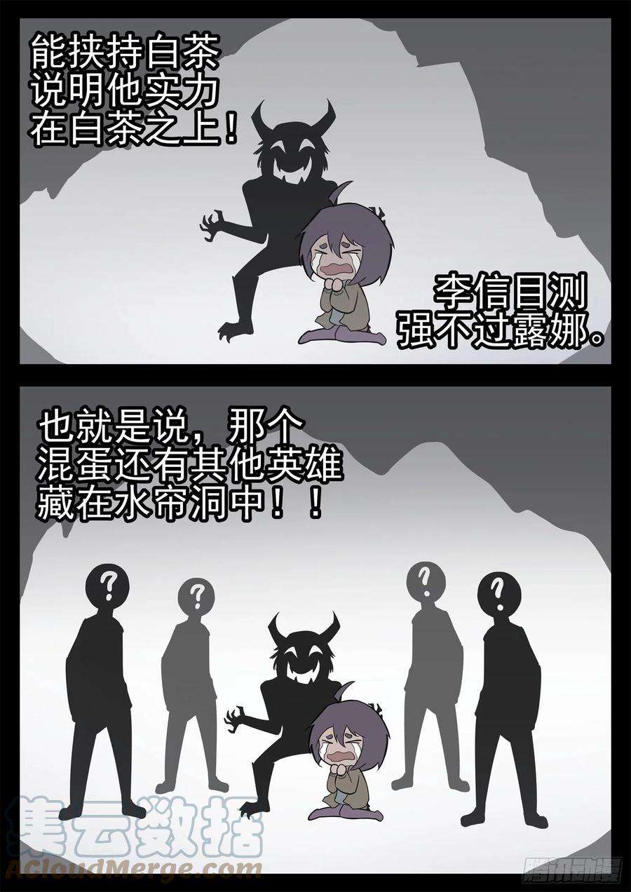 末日边境·王者荣耀篇二百零一话 我的冤种召唤师