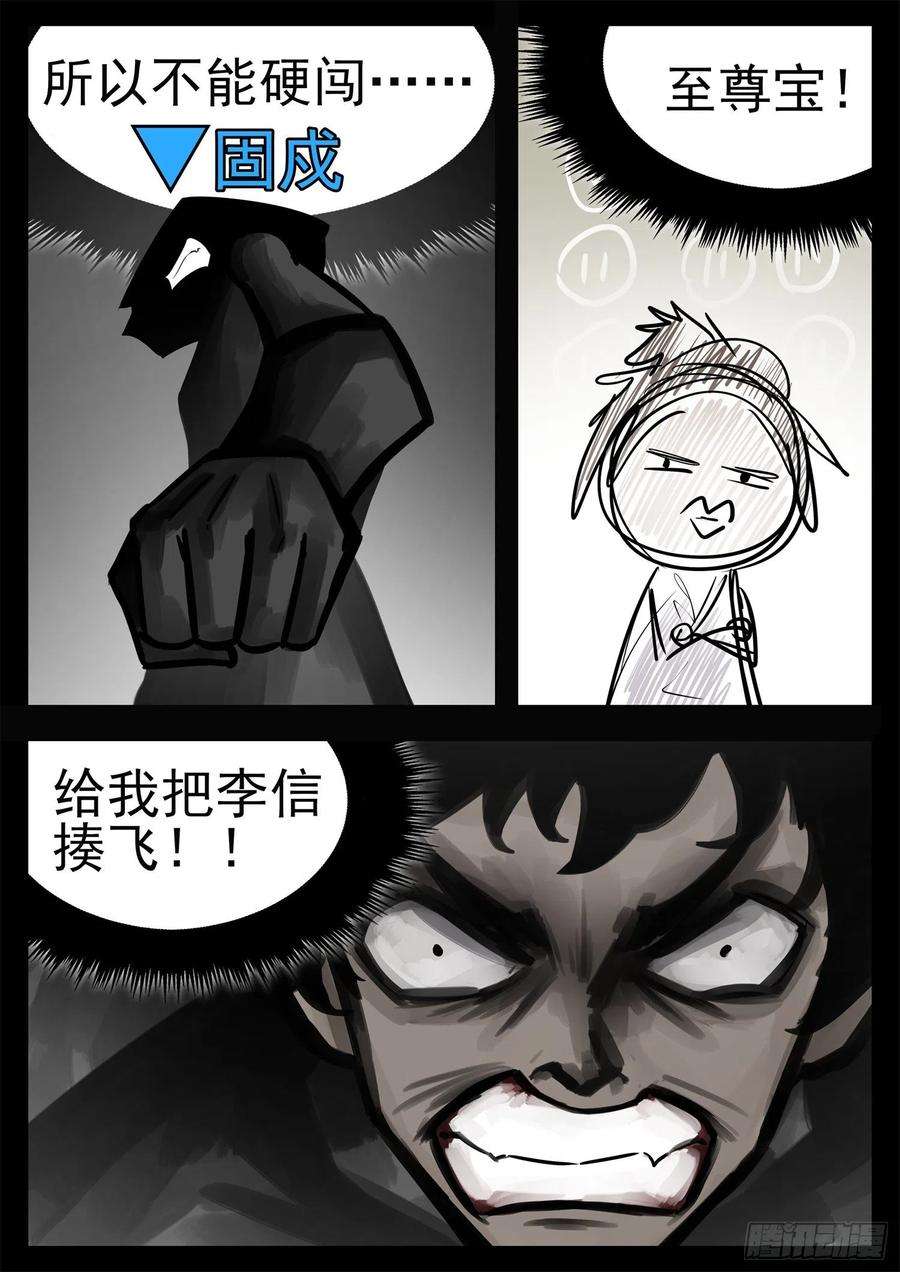 末日边境·王者荣耀篇二百零一话 我的冤种召唤师
