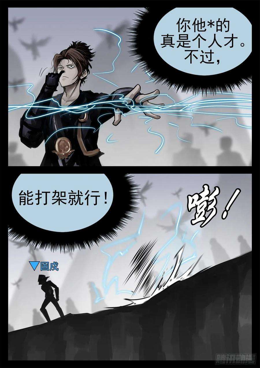 末日边境·王者荣耀篇二百零一话 我的冤种召唤师
