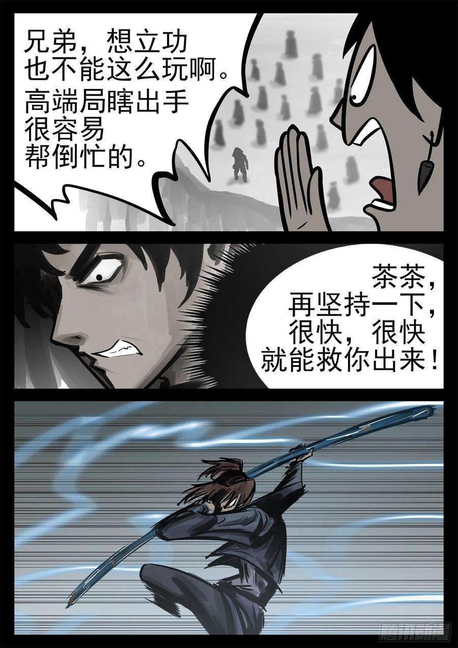 末日边境·王者荣耀篇二百零一话 我的冤种召唤师