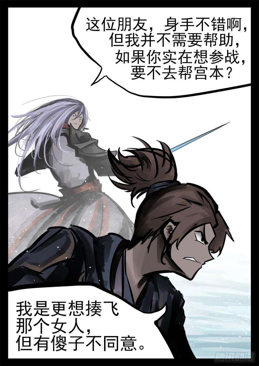 末日边境·王者荣耀篇二百零一话 我的冤种召唤师