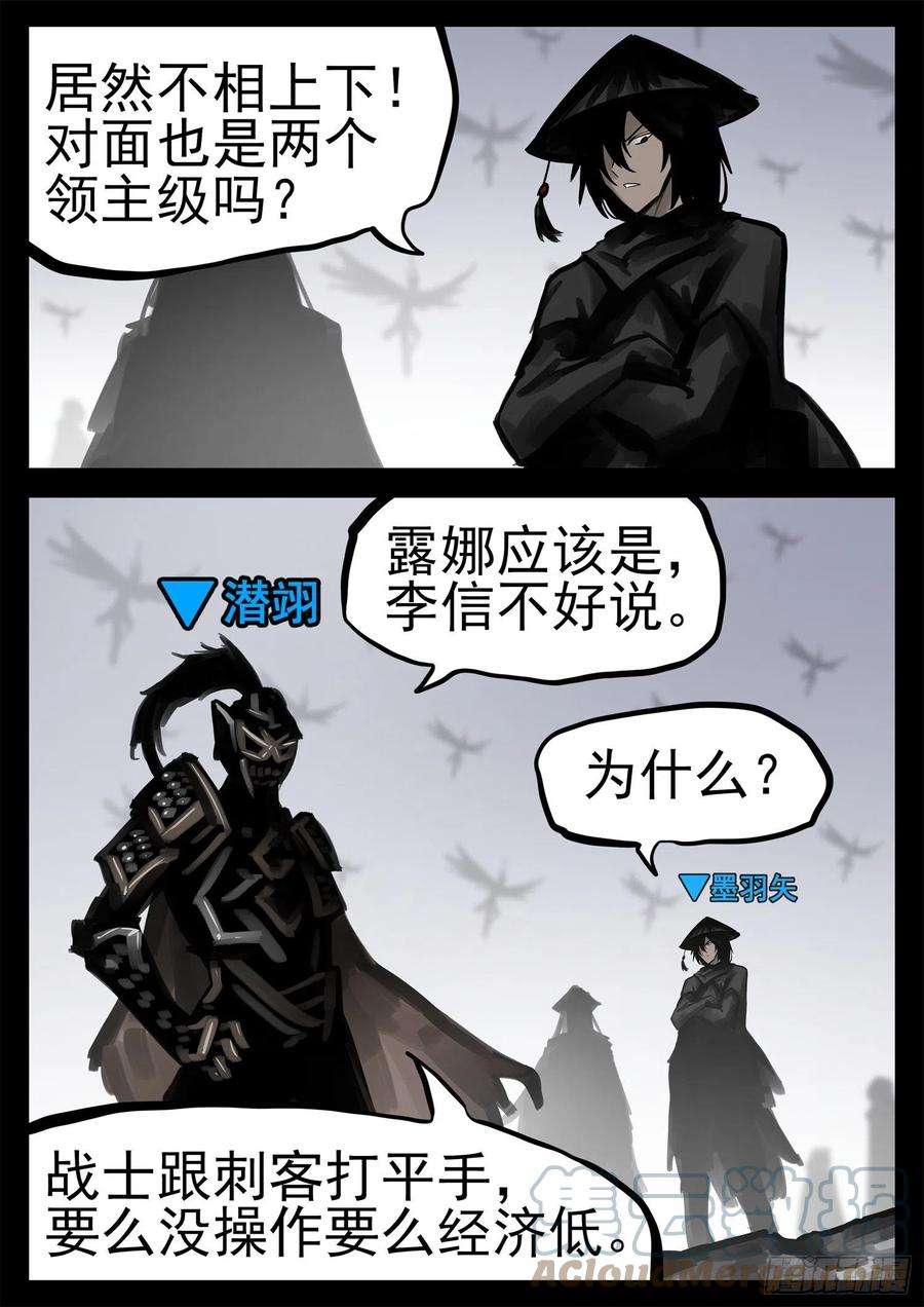 末日边境·王者荣耀篇二百零一话 我的冤种召唤师