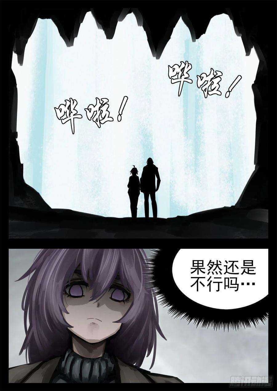末日边境·王者荣耀篇二百零一话 我的冤种召唤师