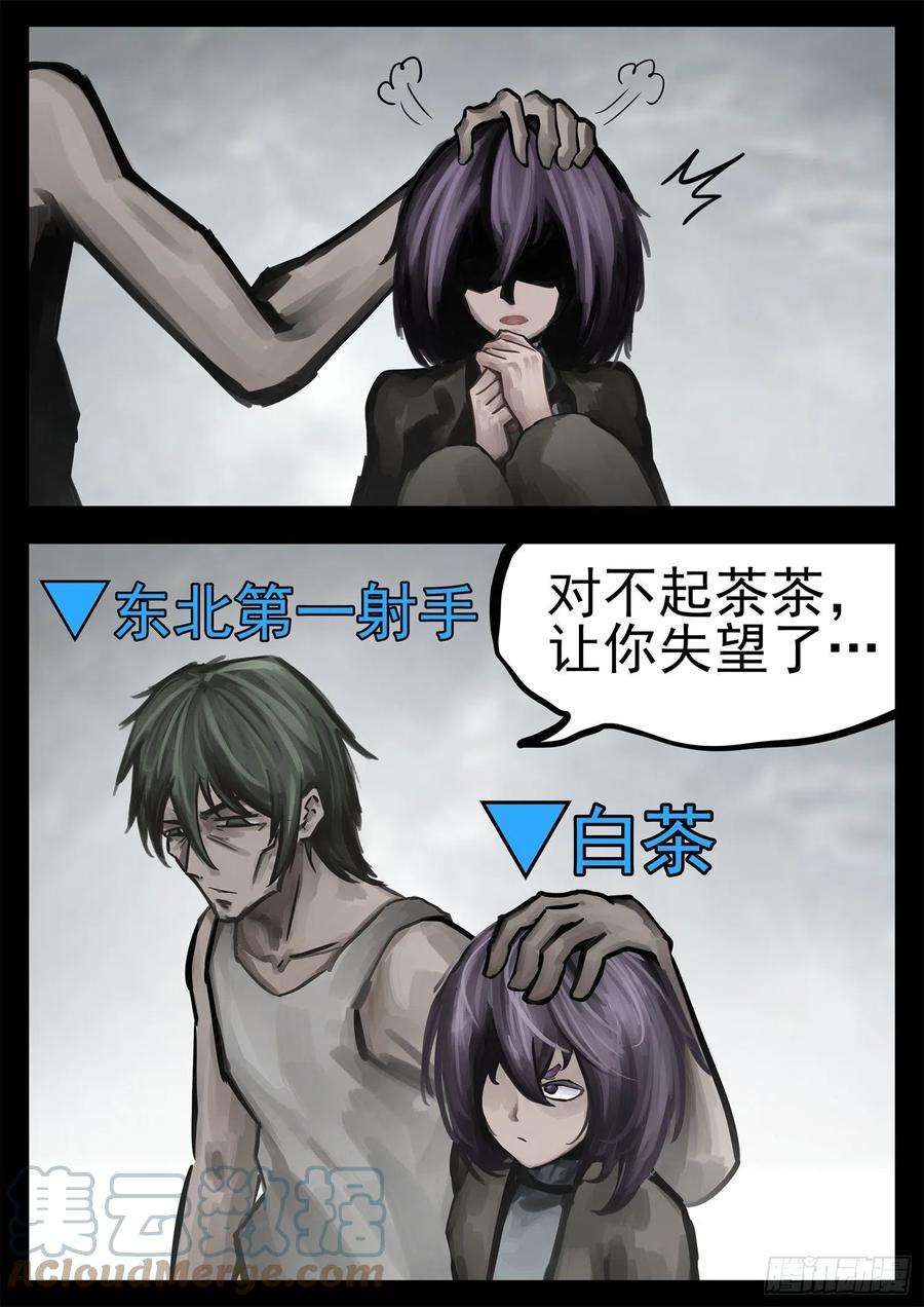 末日边境·王者荣耀篇二百零一话 我的冤种召唤师