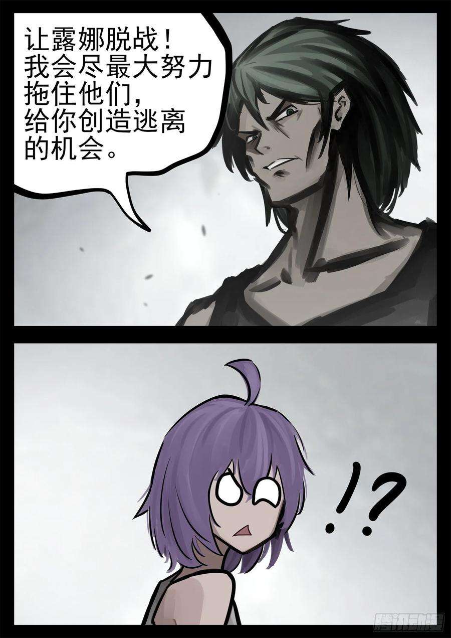 末日边境·王者荣耀篇二百零一话 我的冤种召唤师