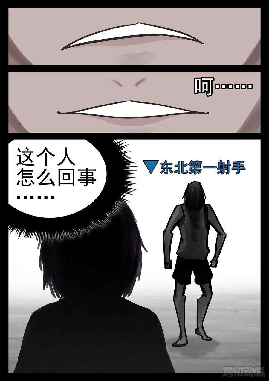 末日边境·王者荣耀篇二百零一话 我的冤种召唤师