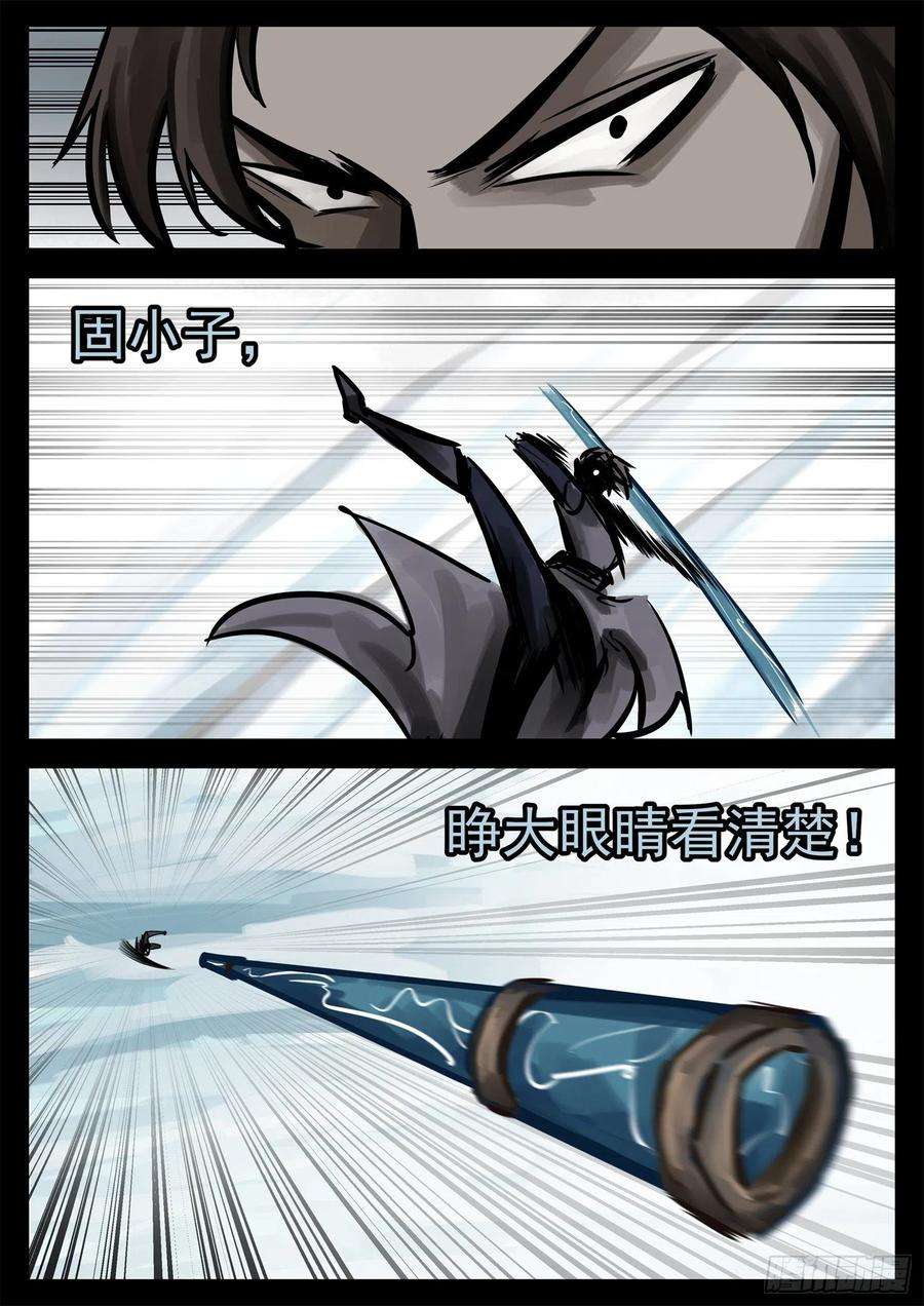 末日边境·王者荣耀篇二百零一话 我的冤种召唤师