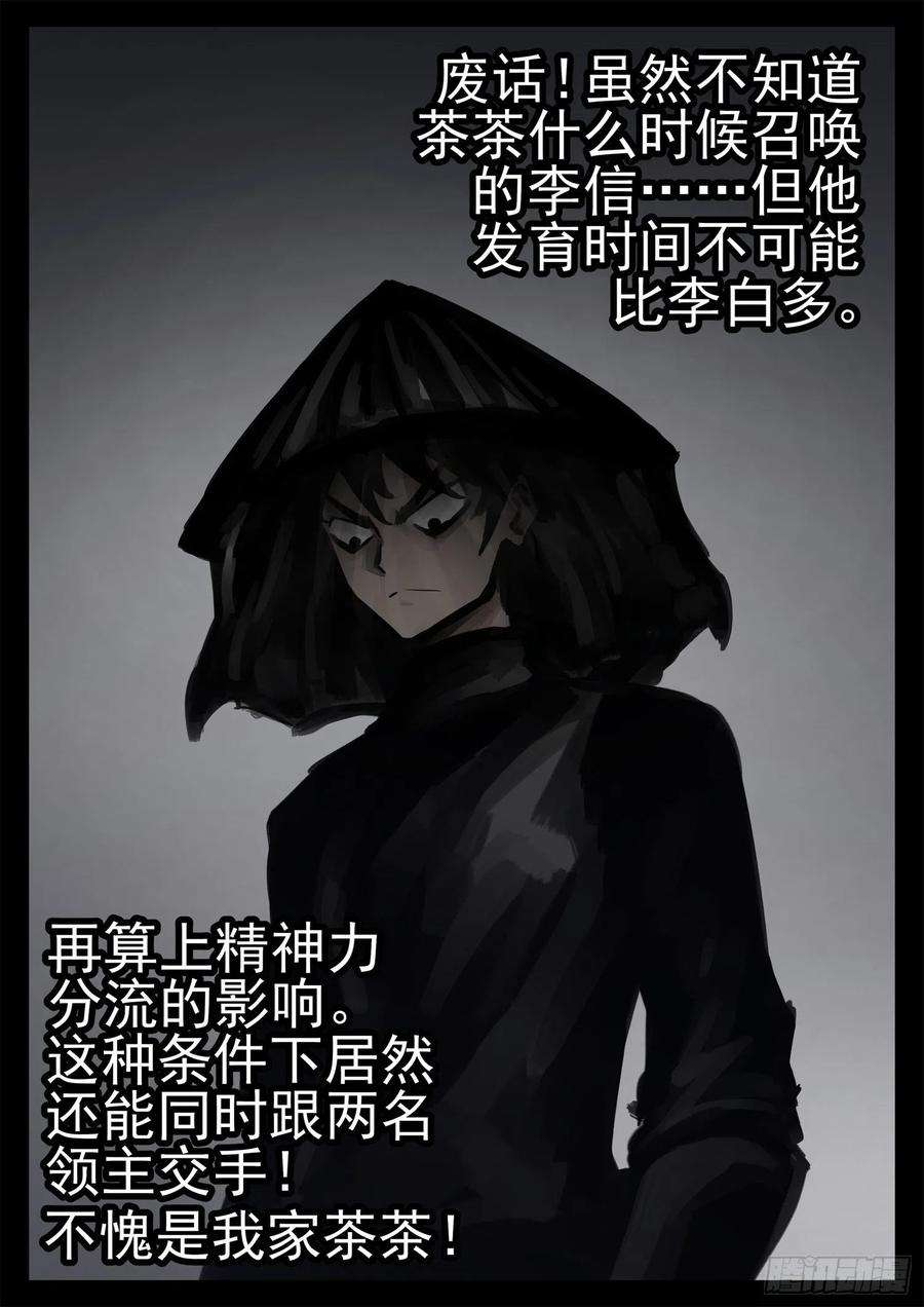 末日边境·王者荣耀篇二百零一话 我的冤种召唤师