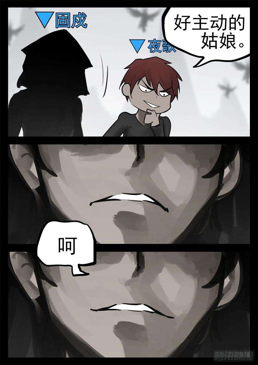 末日边境·王者荣耀篇二百零一话 我的冤种召唤师