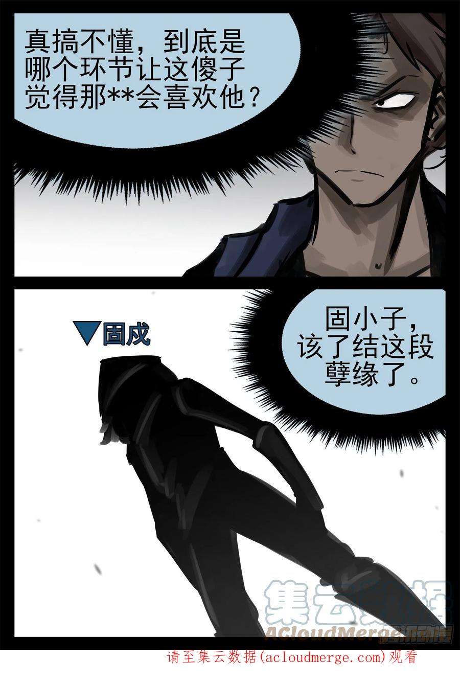 末日边境·王者荣耀篇二百零一话 我的冤种召唤师